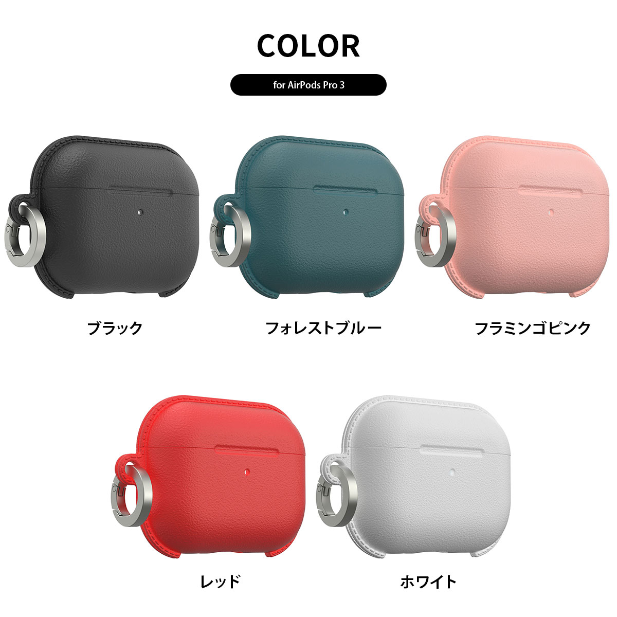 4個セット　新品　AirPods Pro バラ売可 araree（アラリー） AirPods Pro 3 / AirPods 4 ケース Nu:kin
