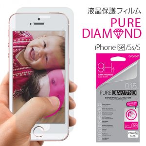 iPhone SE フィルム Pure Diamond 9H Film