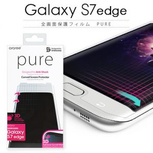 Galaxy S7 edge 全画面保護フィルム PURE